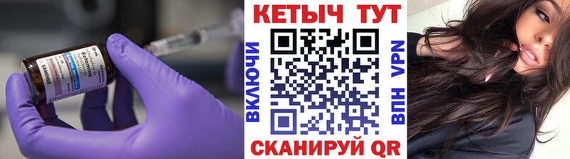 Кетамин ketamine Пошехонье