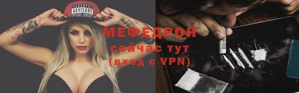 мяу мяу кристалл Козловка