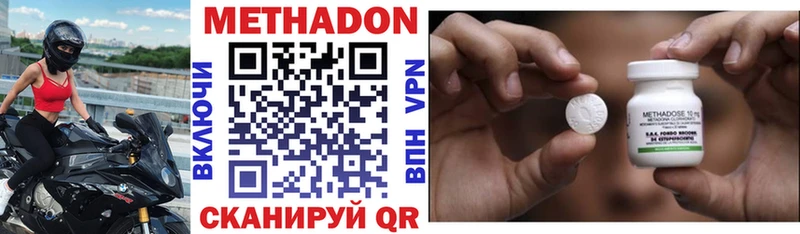 МЕТАДОН белоснежный  hydra как войти  Пошехонье 